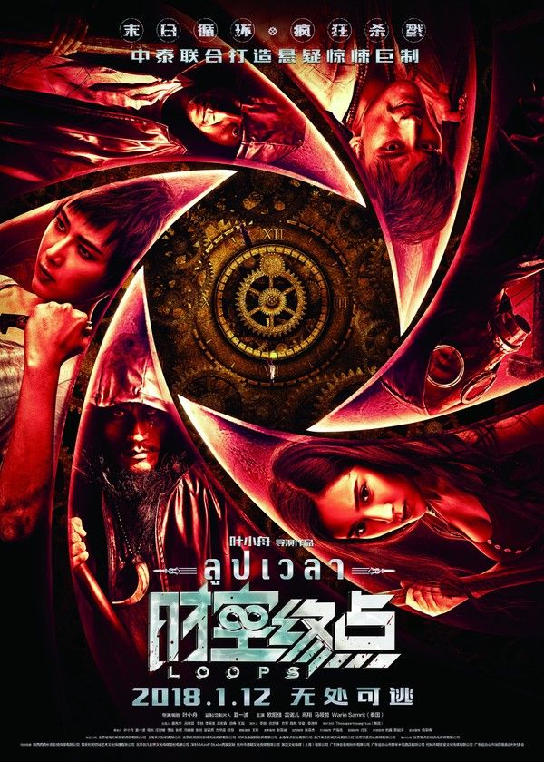 时空终点}