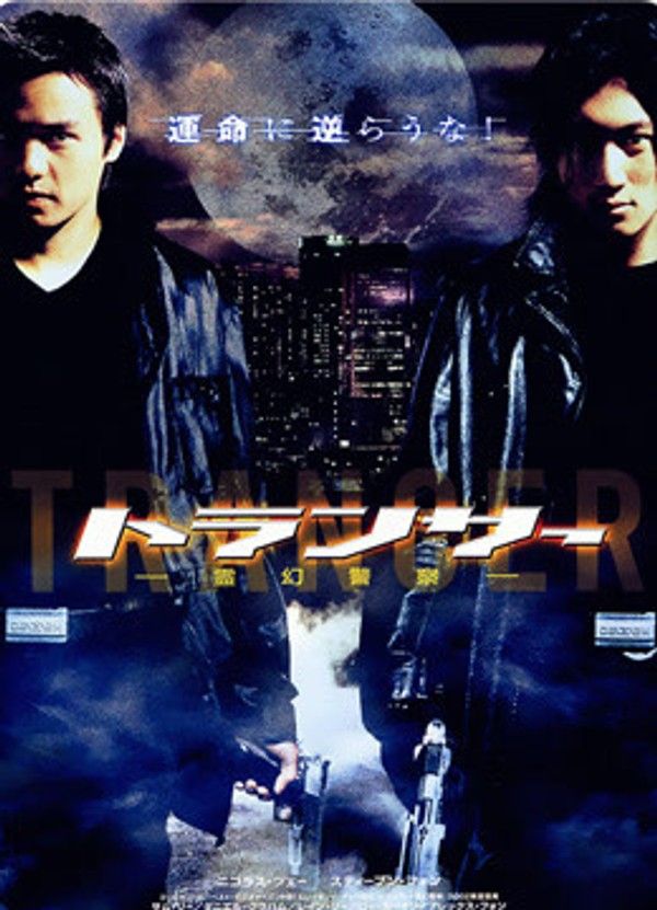 2002粤语}