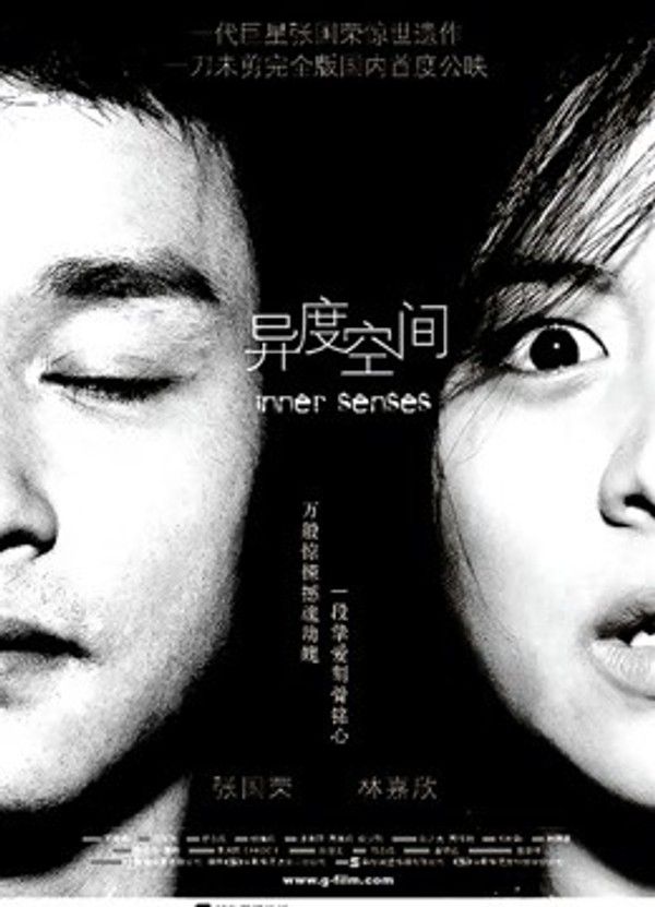 异度空间}