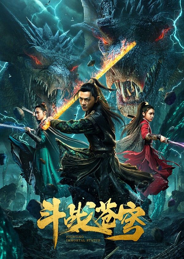 斗战苍穹}