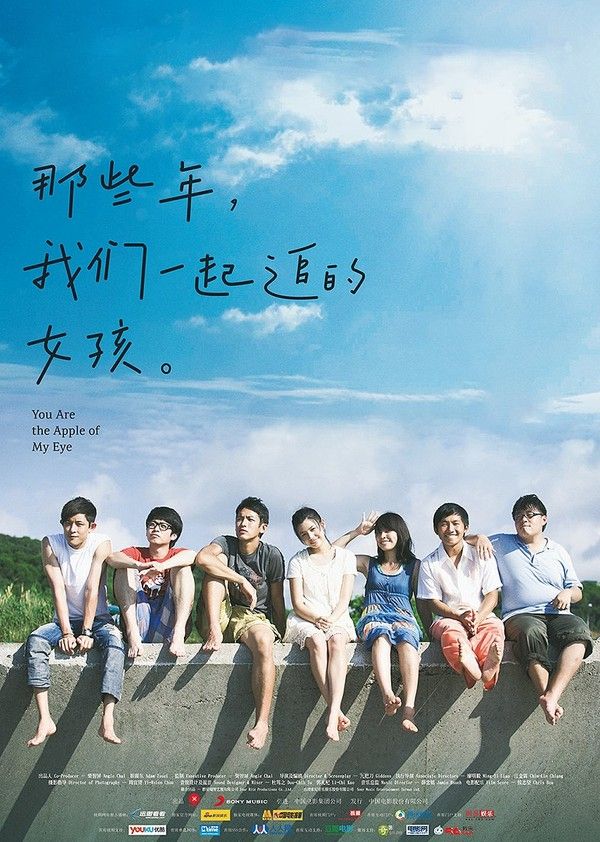 那些年，我们一起追的女孩}