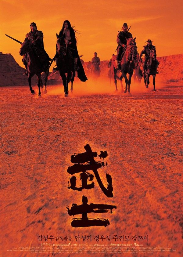 武士}