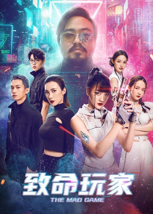 致命玩家}