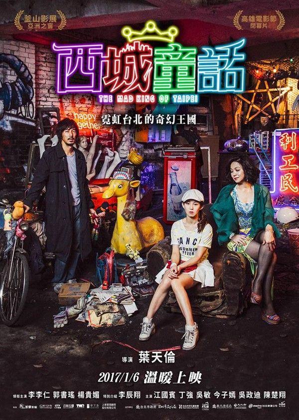 西城童话}