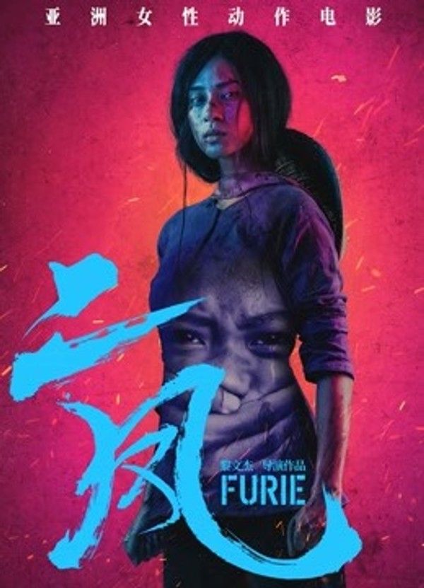 二凤（普通话）}