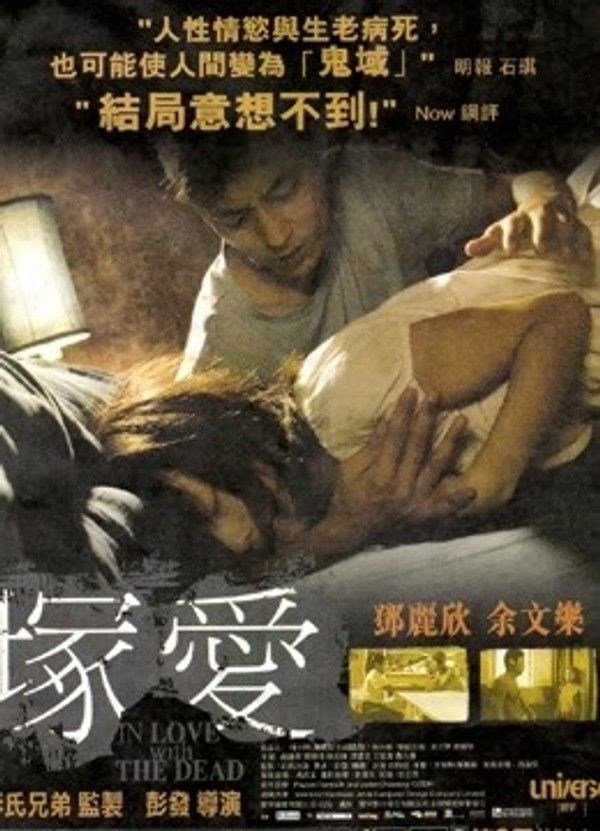 错爱（粤语）}