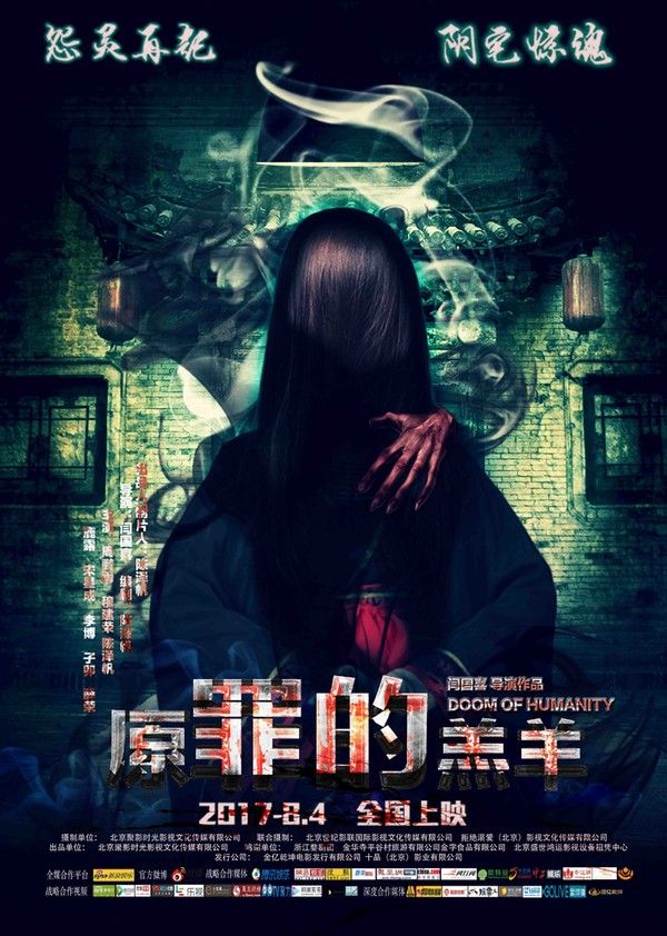 原罪的羔羊}