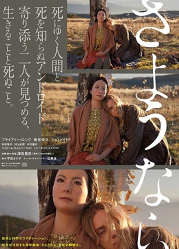 世界，永别}