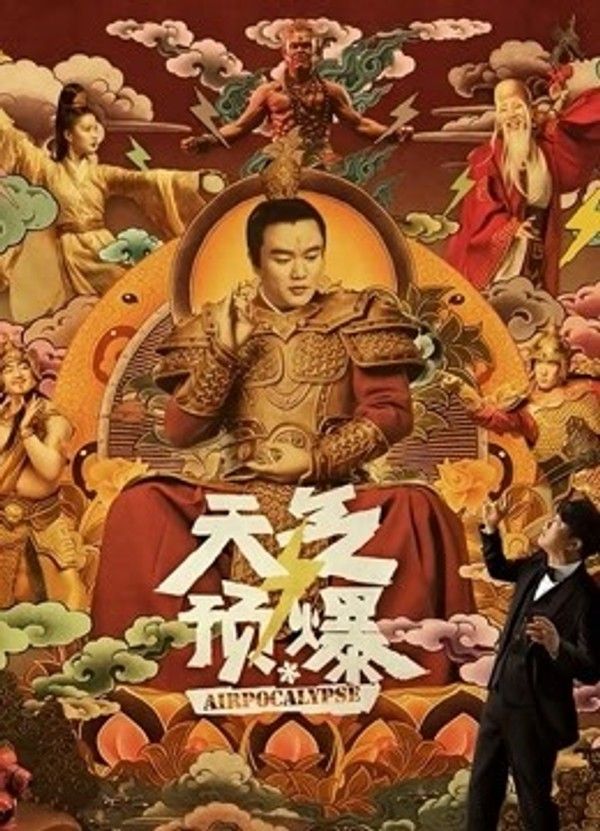 天气预爆}