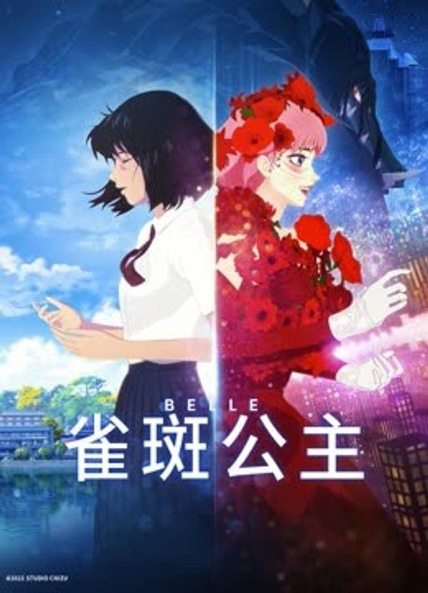 雀斑公主}