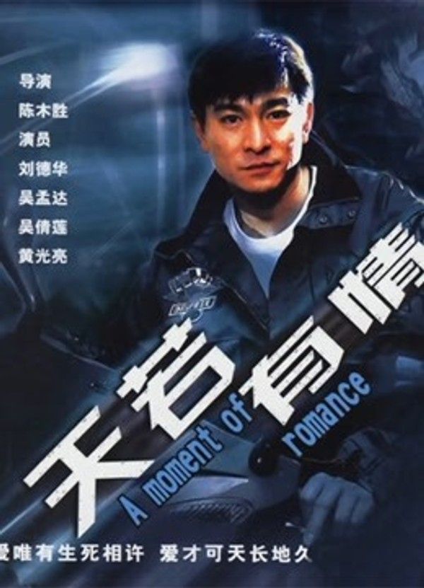 天若有情3：烽火佳人（粤语）}