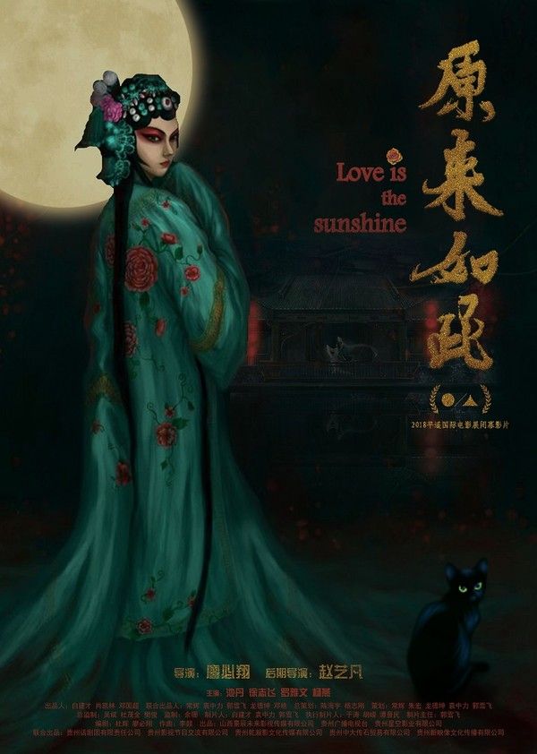 原来如此}