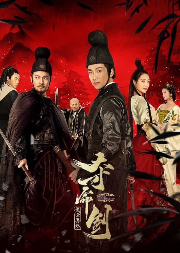 夺命剑1之风云再起}