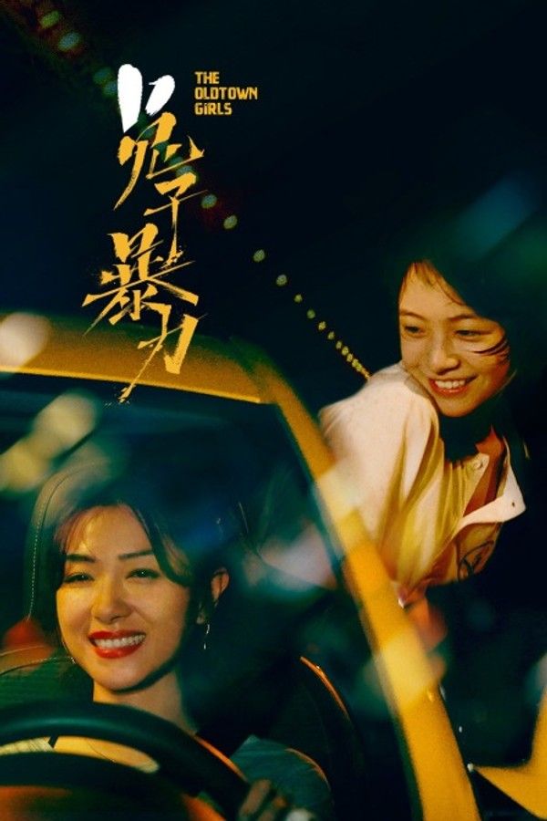 兔子暴力}