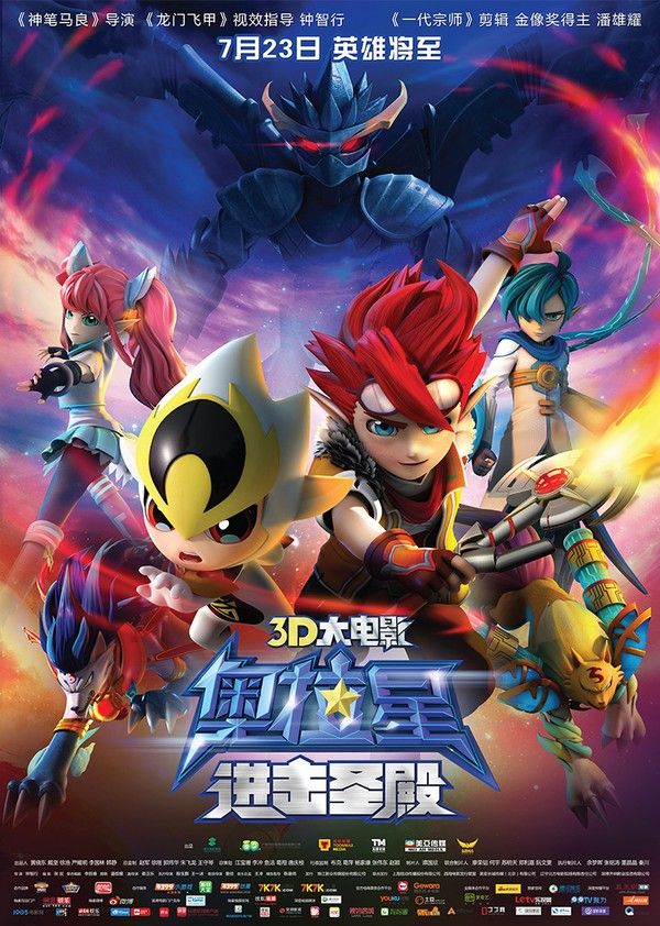 奥拉星:进击圣殿}