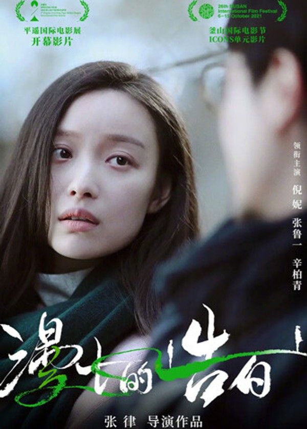 漫长的告白}