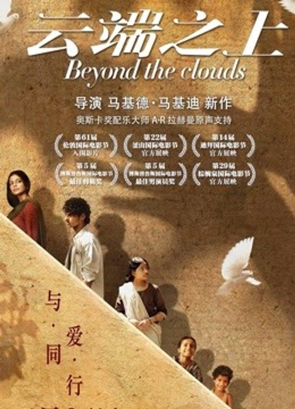 云端之上（普通话）}