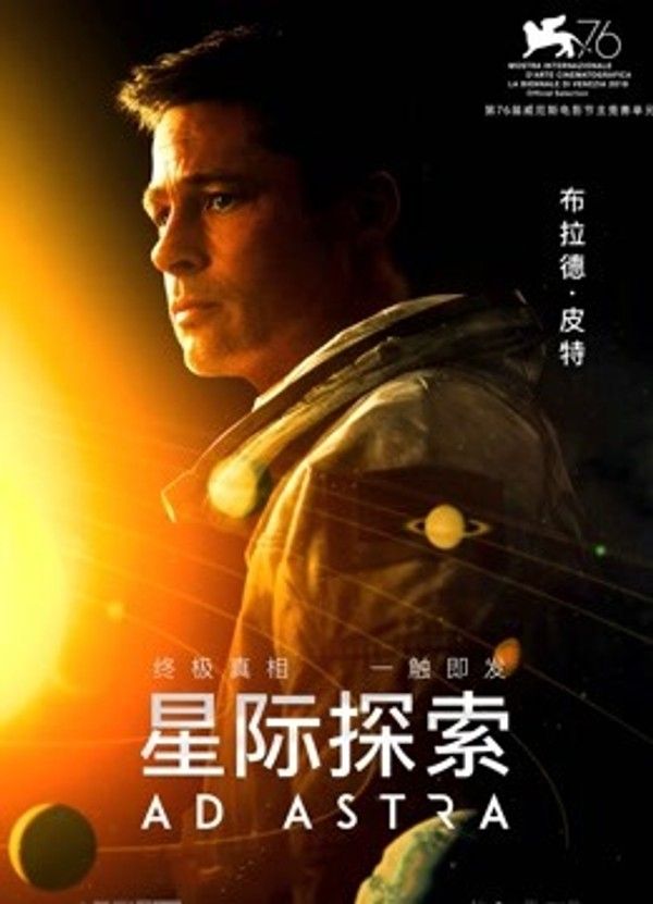 星际探索（普通话）}
