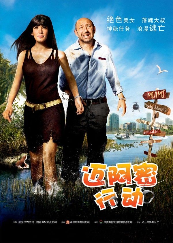 迈阿密行动}