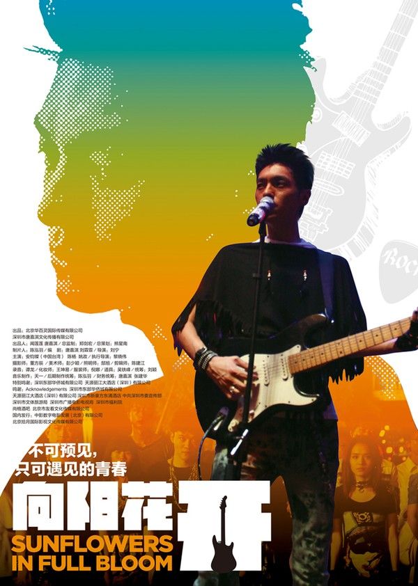 向阳花开}