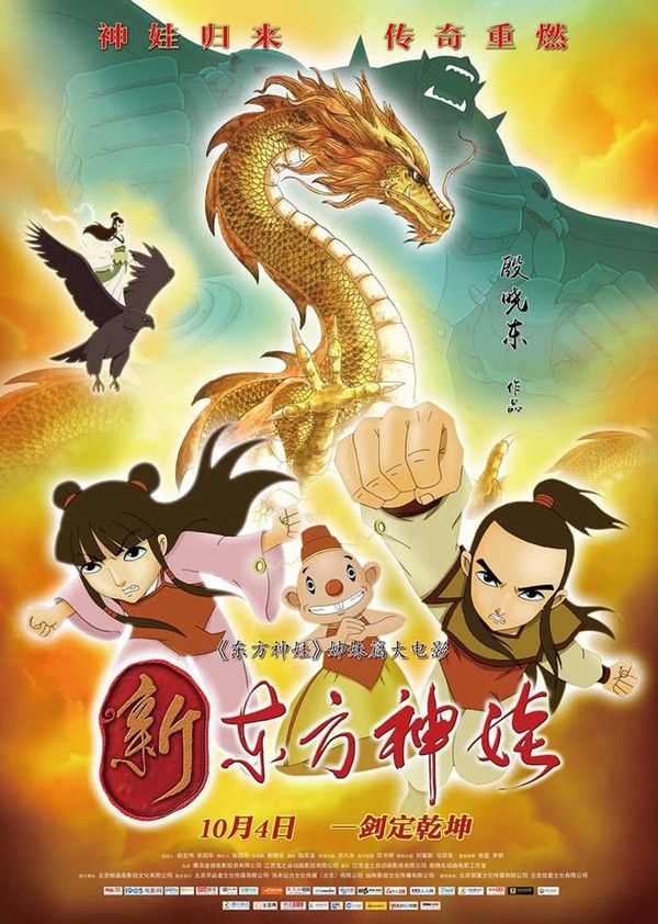 新东方神娃}