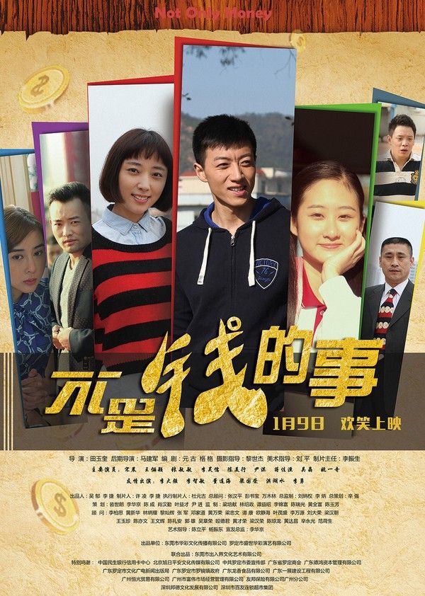 不是钱的事}