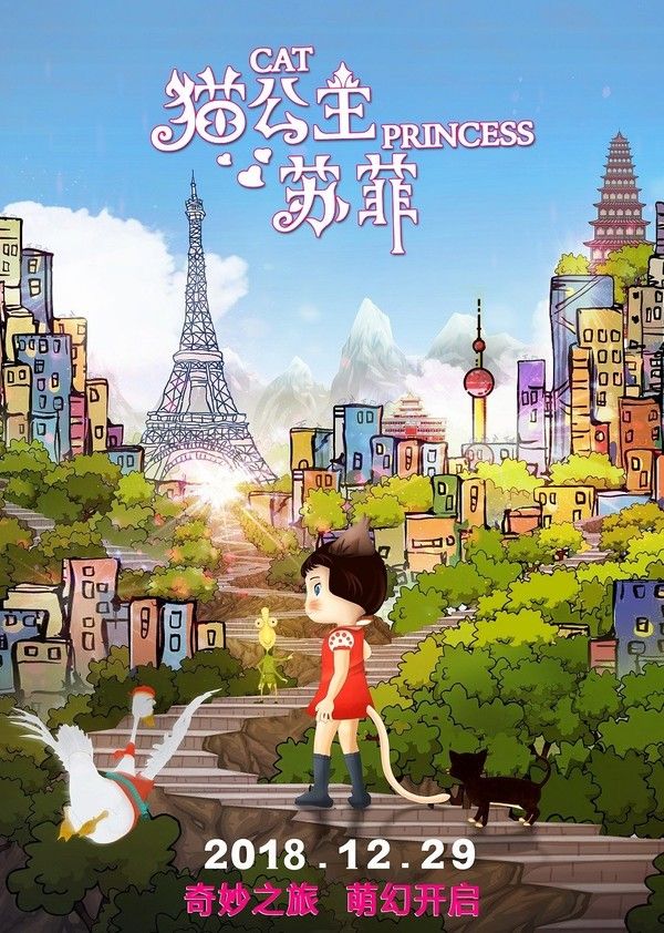 猫公主苏菲}