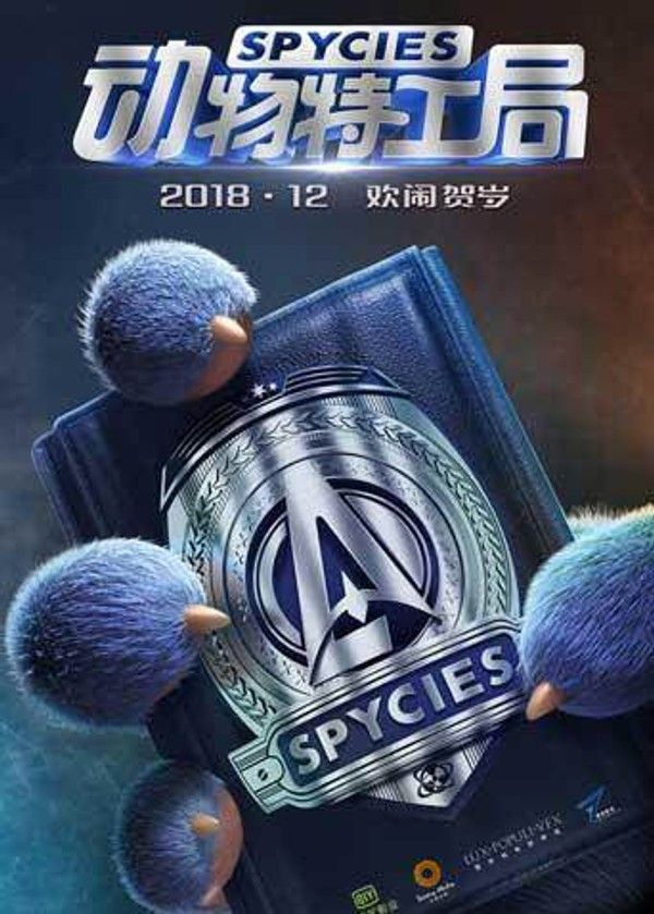 动物特工局}