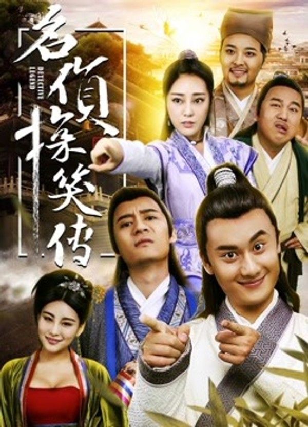 名侦探笑传}