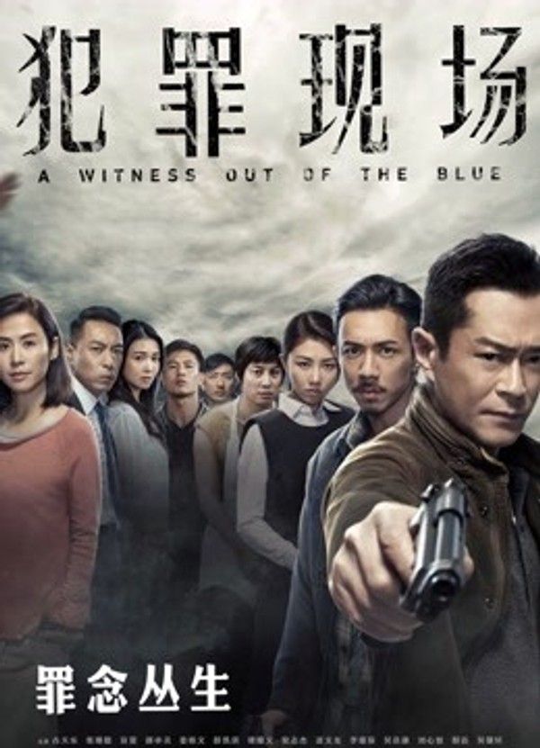 犯罪现场（粤语）}