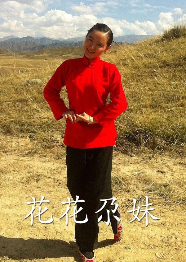 花花尕妹}