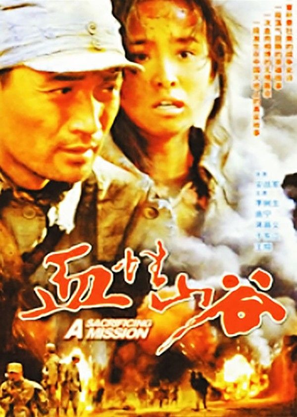 血性山谷}