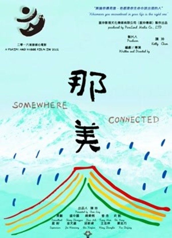 那美}