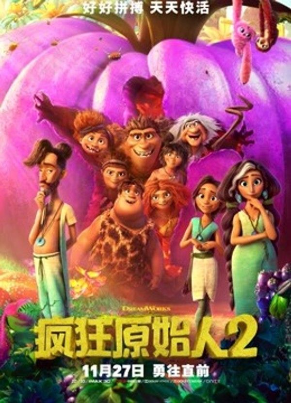 疯狂原始人2（普通话）}