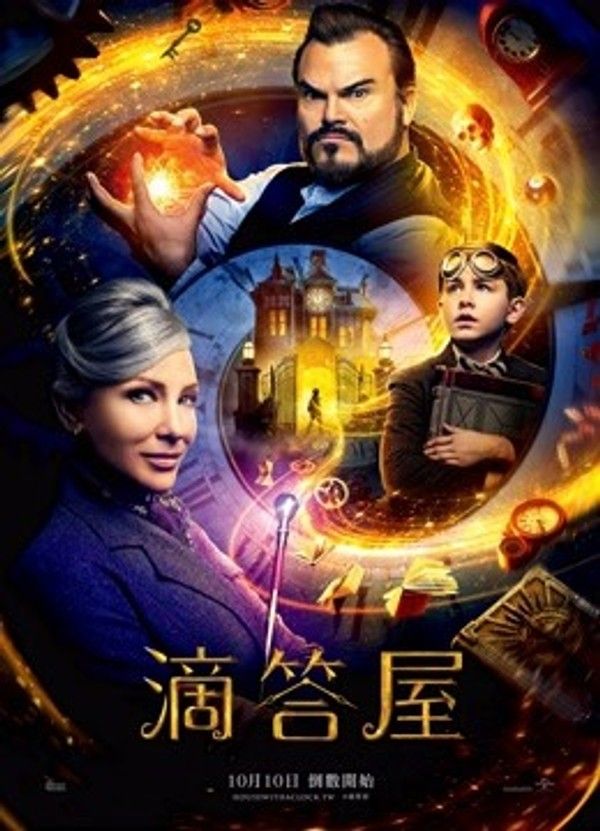 滴答屋（普通话）}