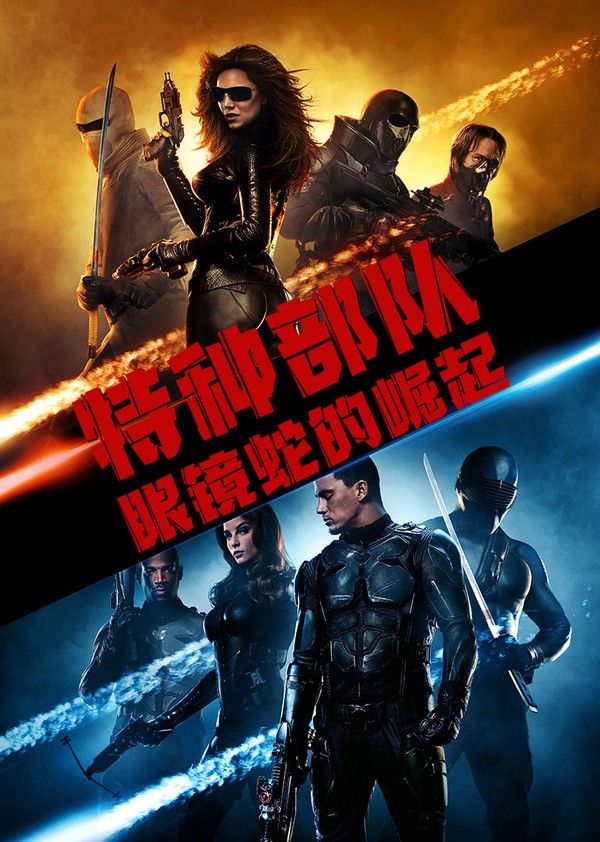 特种部队}