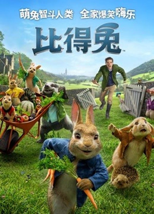 比得兔（普通话）}