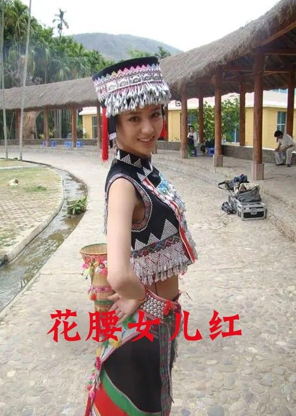 花腰女儿红}