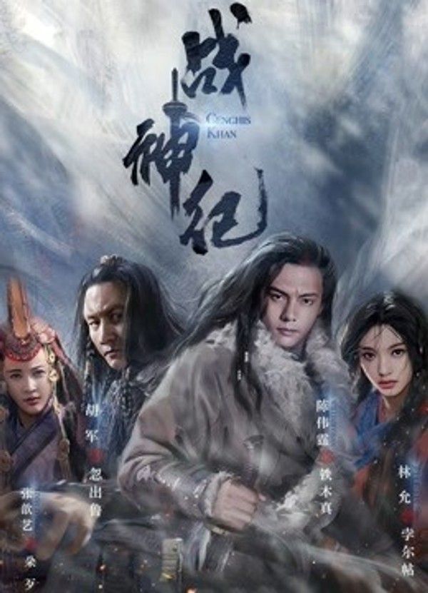 战神纪}