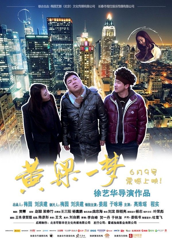 黄粱一梦}