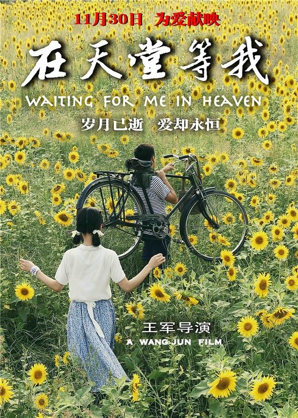 在天堂等我}