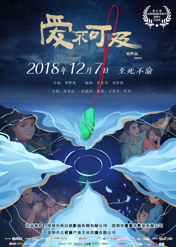 爱不可及}