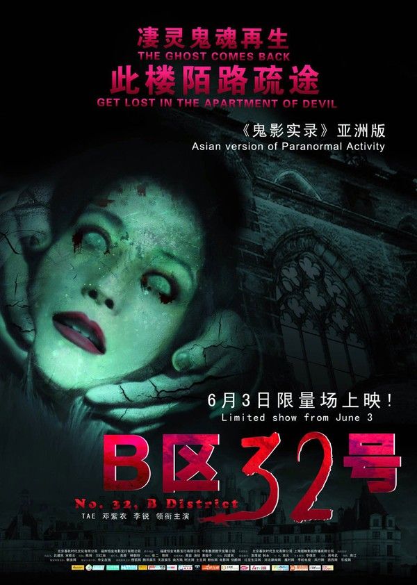 B区32号}