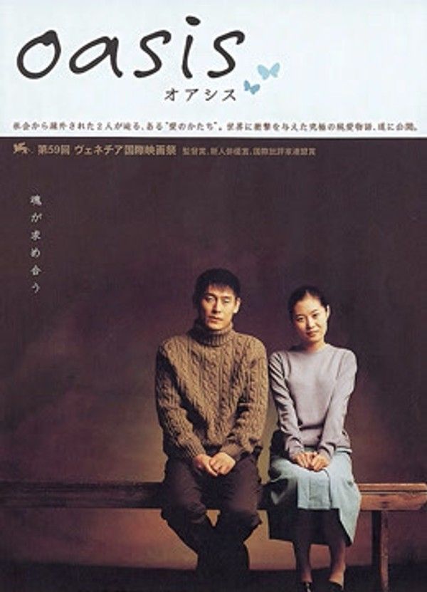 绿洲}