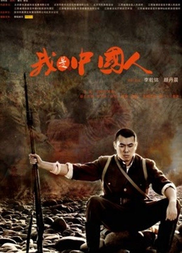 我是中国人}