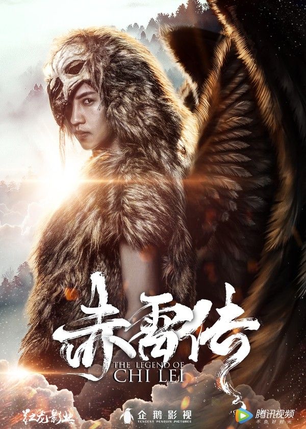 赤雷传}