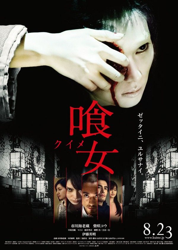 食女}