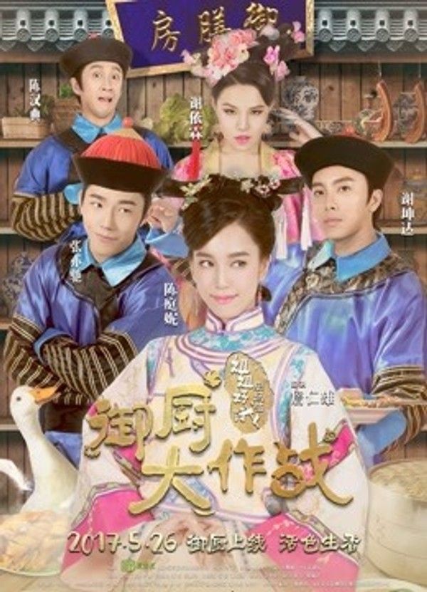 御厨大作战-姐姐好饿剧场版}