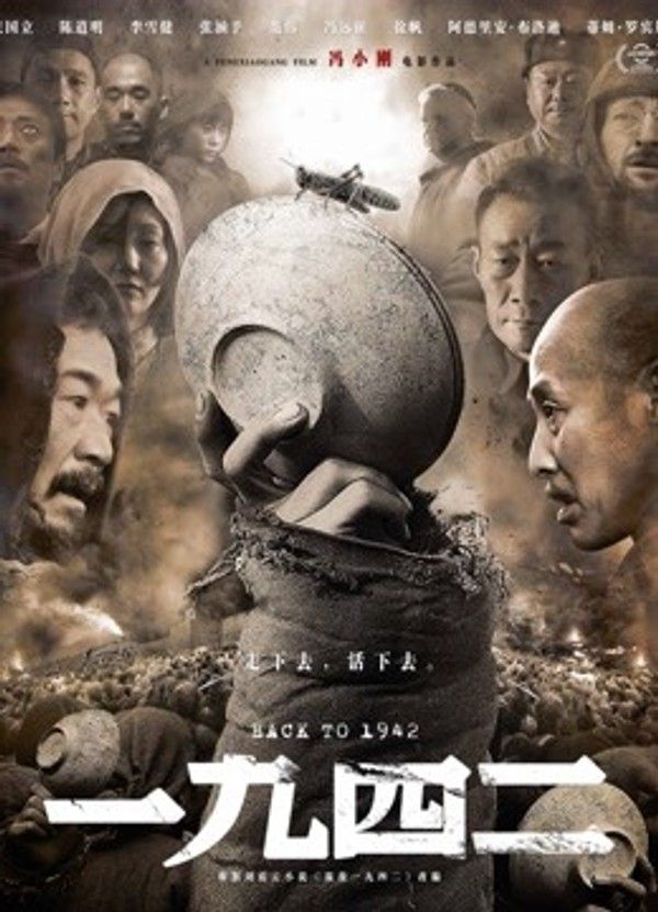 一九四二}