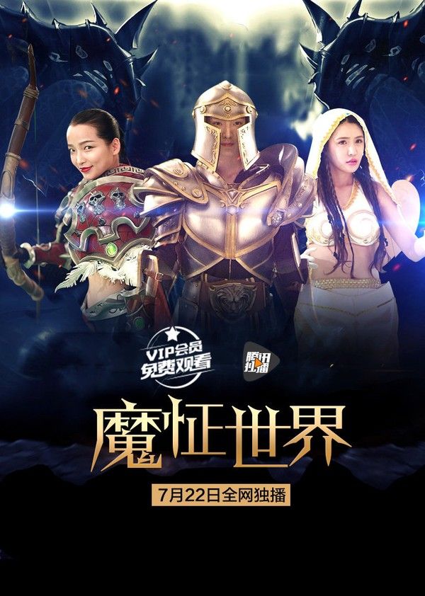 魔怔世界}